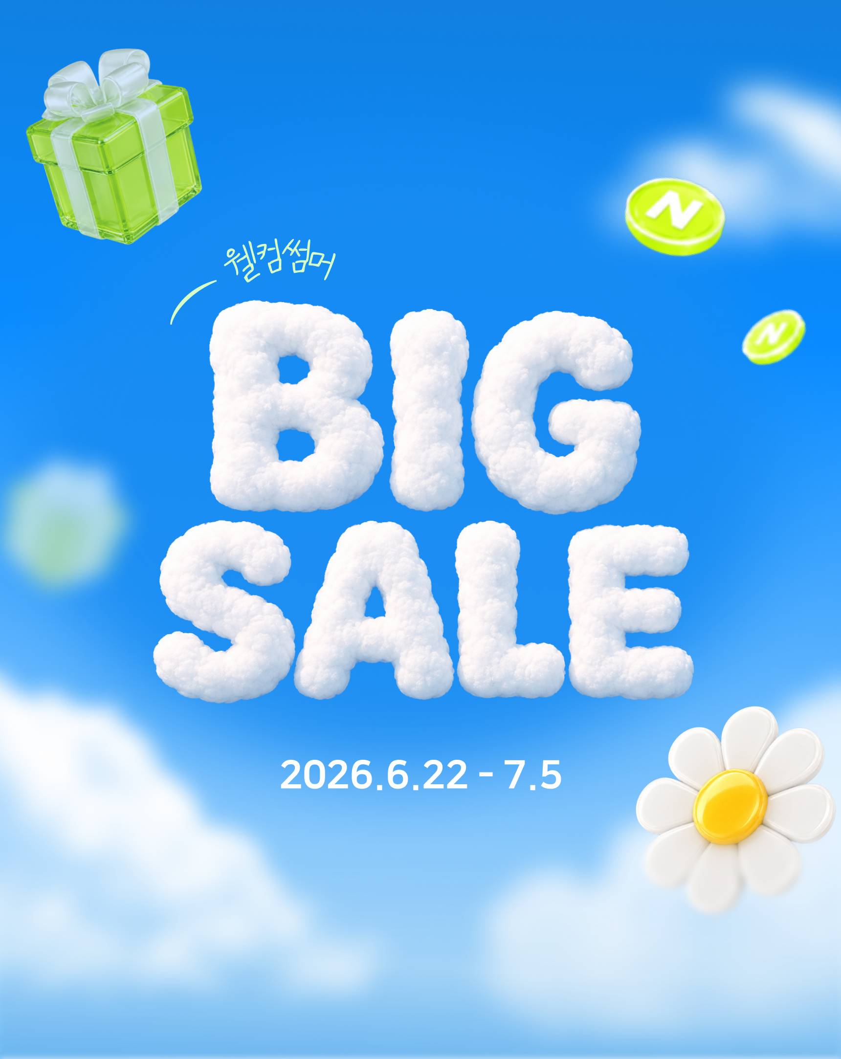 웰컴썸머, BIG SALE 2026.6.22 - 7.5